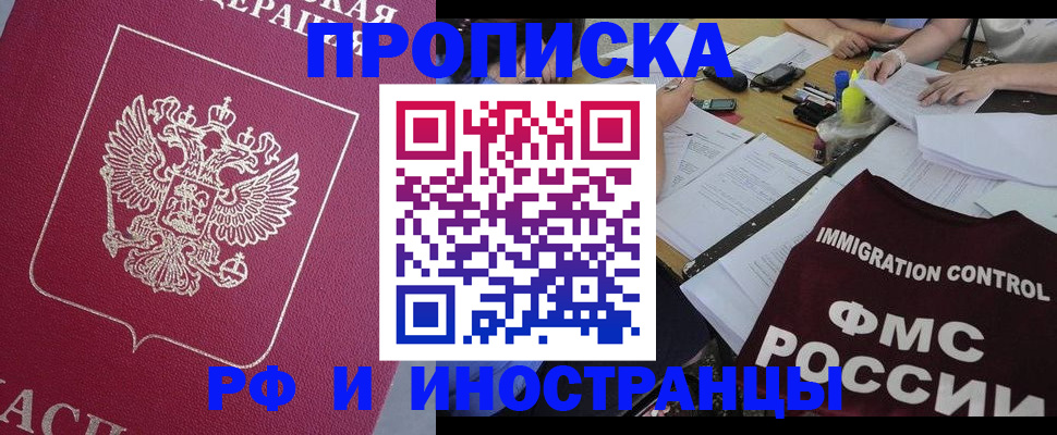 миграционный учет в Козловке