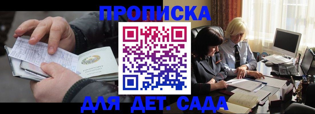 временная прописка в Козловке