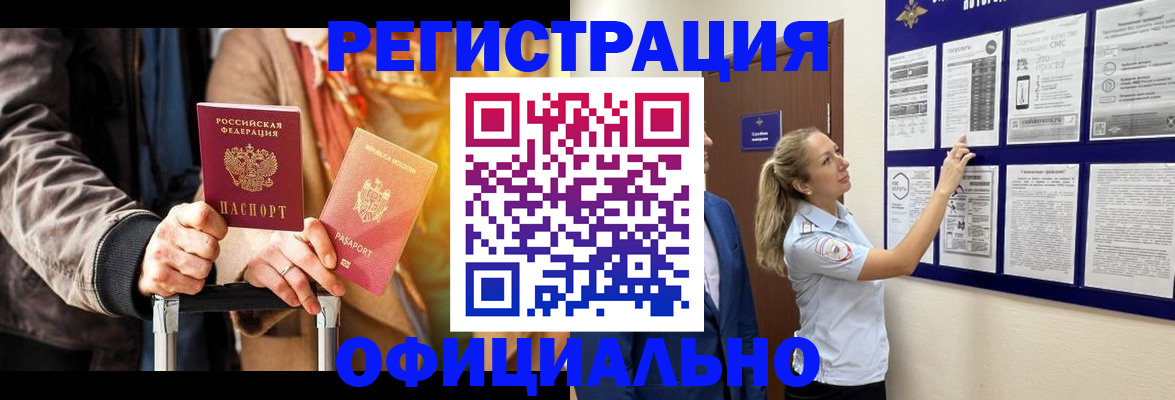прописка для школы в Козловке